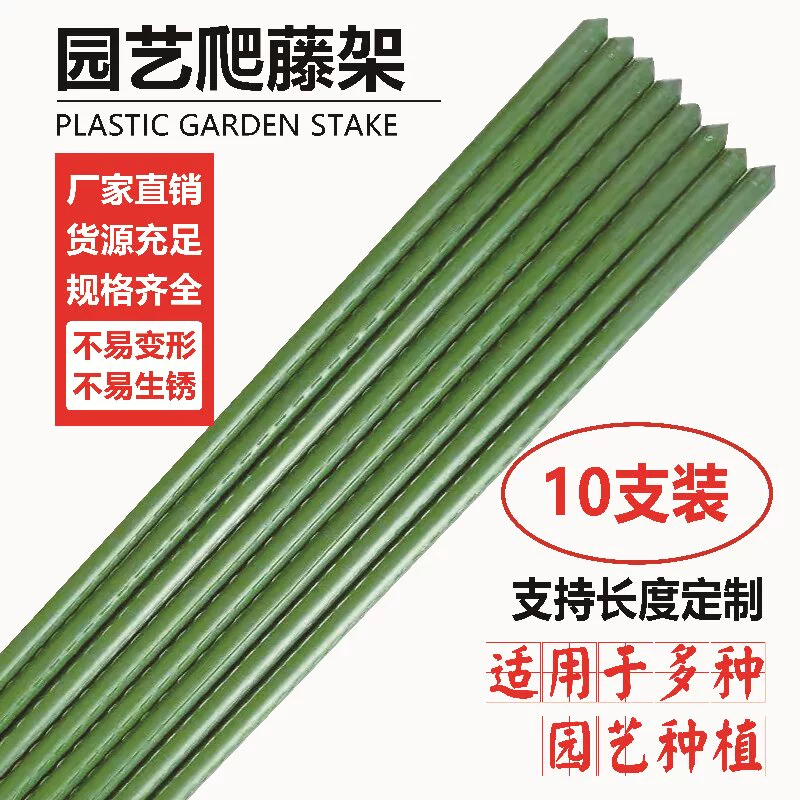 Подставка для восхождения на ротанг балкона наружный виноградный кронштейн с пластиковой стальной трубой