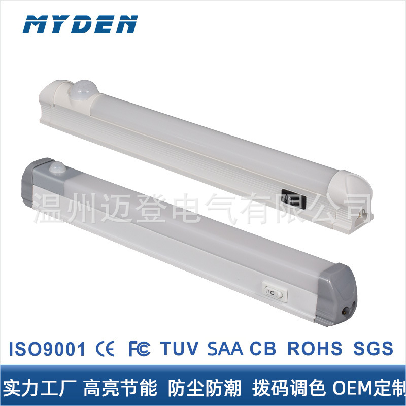 过CE ROHS认证欧规低压配电柜感应常亮带开关LEDT8一体机柜照明灯
