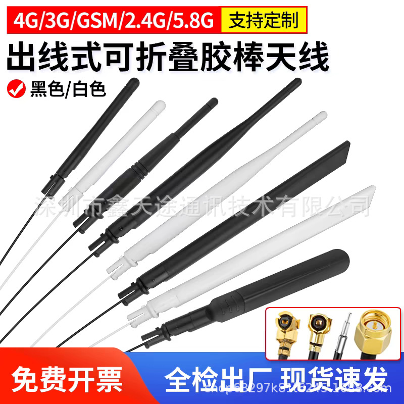 2.4G 5G 5.8G双频小折叠光猫无线网卡天线AP路由器IPEX WIFI天线