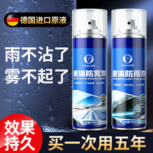后视镜汽车防雨剂挡风侧窗玻璃膜倒车镜雨敌驱水喷雾清洁剂防水