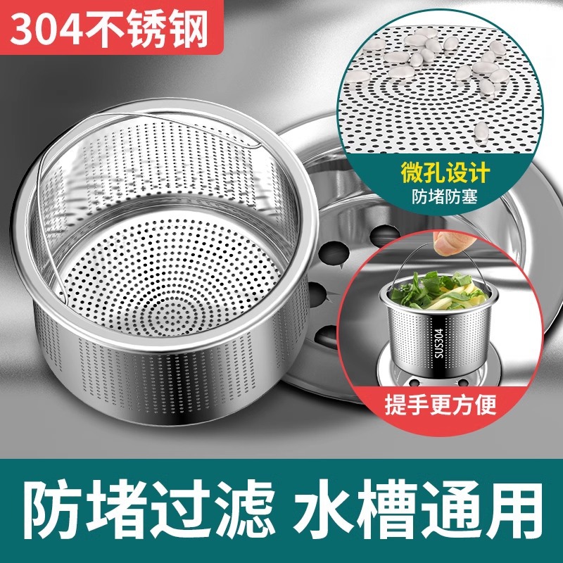 Filtro de Acero Inoxidable 304 para Fregadero Universal para Cocina image 1