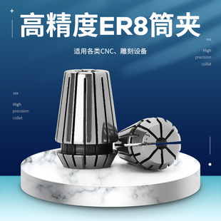 ER8����Ͳ�A1.0/1.5/2.0/3/3.5-5mm �¾׵�̙C�A�^�߾���&le;0.008