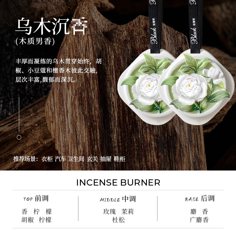 [6박스 추천, 1박스당 5.5원]-[2박스, 남자아이들이 좋아해요! 】흑단 침향(나무 남성 향수)