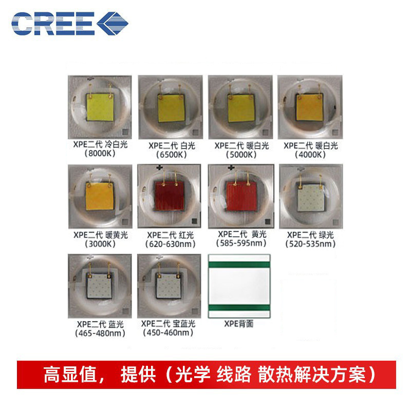 cree����XPE2ȫ����3535���� 3w������Ƭʽ�ֵ�Ͳ��̨��led��Դ
