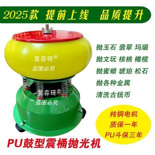 New Vibrating Polishing Machine for Jade, Agate, Stone, Walnut Bracelets, Jade Vibrating Polishing and Grinding Machine, Vibrating Barrel