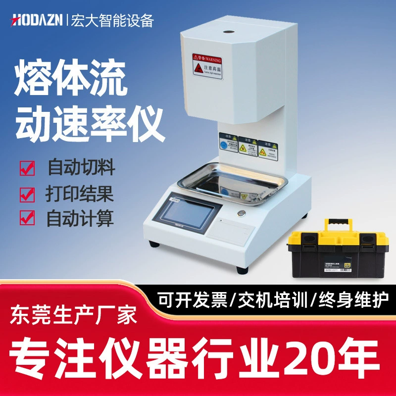 Измеритель индекса расплава полипропилен pp Материал обнаружения PE пластичный объем частиц мельт палец метр скорость потока расплава