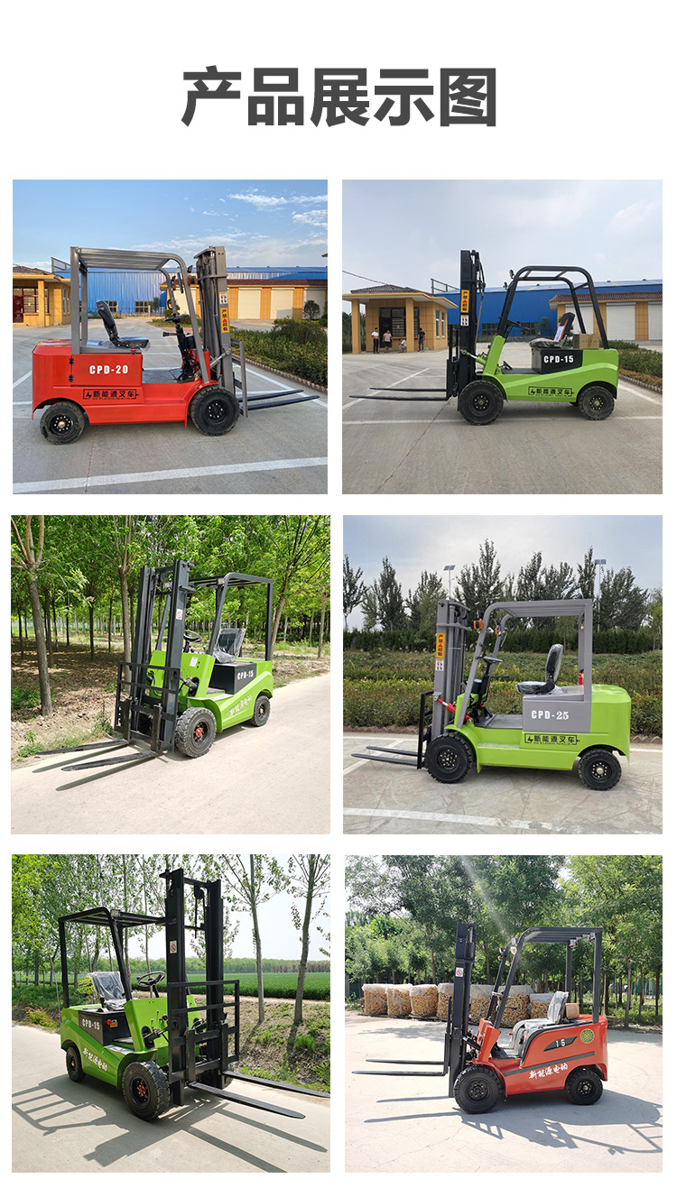 电动叉车详情页_11