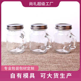 玻璃把子杯120ml迷你梅森杯密封糖果瓶50ml创意带把蜂蜜瓶果酱瓶