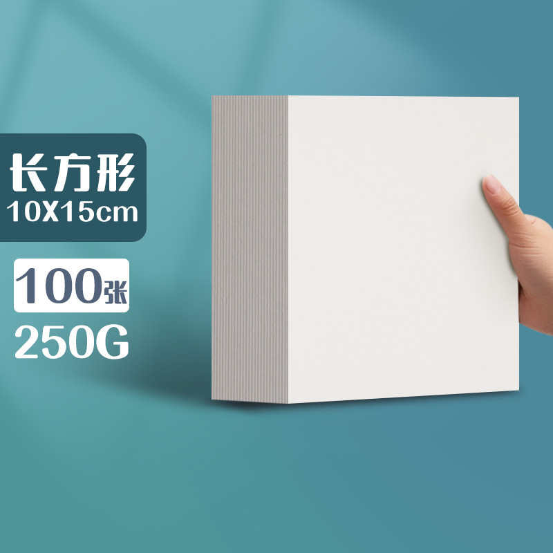 元浩荷兰白卡纸厚硬16kA4/A3/8K/4K马克笔专用300G手工绘画白卡纸|undefined