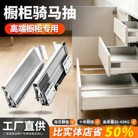阻尼骑马抽滑轨托底轨三节隐藏抽屉缓冲阻尼轨道  骑马抽屉侧板柜