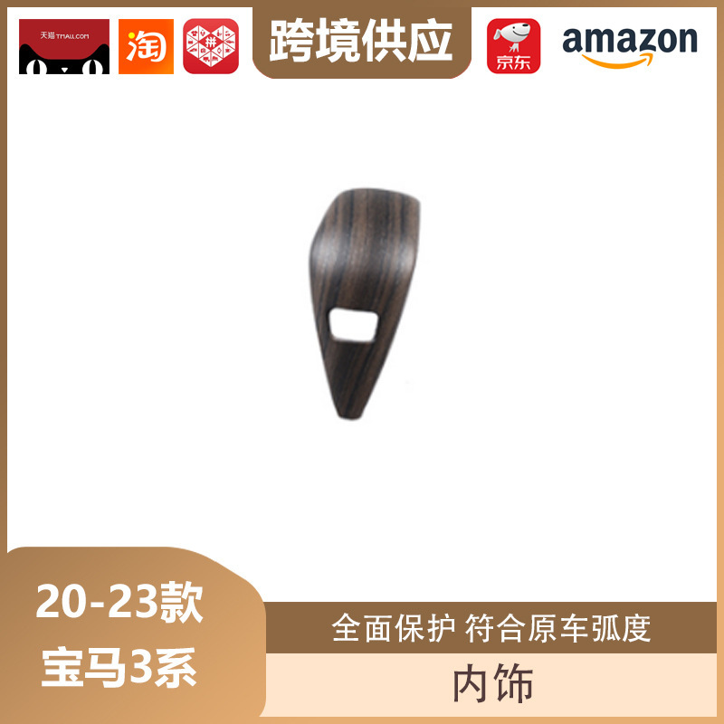 丽宝斯适用于20-23款宝马3系拉手门碗装饰车门把手亮黑碳纤|undefined