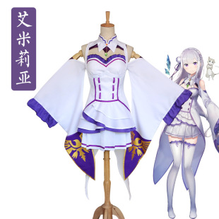 艾米莉亚cos服Re从零开始的异世界生活爱蜜莉雅cosplay动漫服装-阿里巴巴