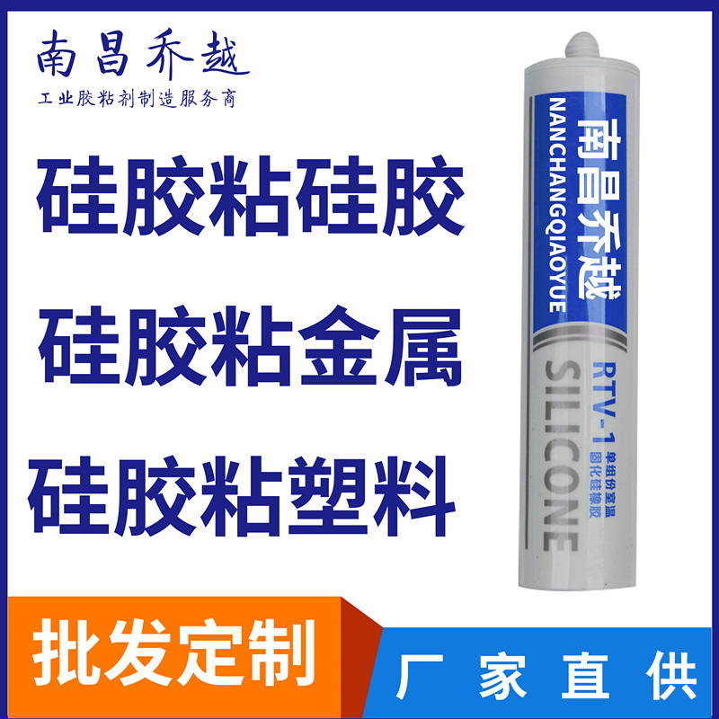 PC塑料粘接胶 PC粘ABS PC粘PC PC粘金属 PC粘亚克力 粘接密封胶