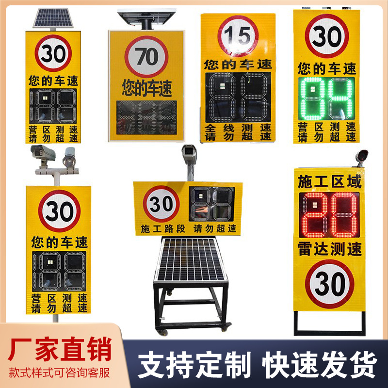 Factory Direct Aluminum Shell Speed Radar Gun Interval Real-Time Display Speed Screen Road Multi-Function Capture Speed Sign