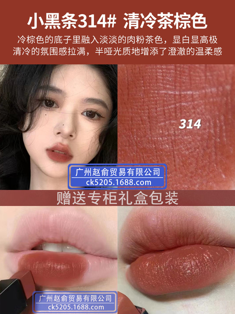 Little Black Stripe Lipstick 314 [Cold Brown]