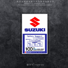 JDM适用铃木SUZUKI前挡风玻璃静电贴用于浪迪雨燕北斗星改装车贴