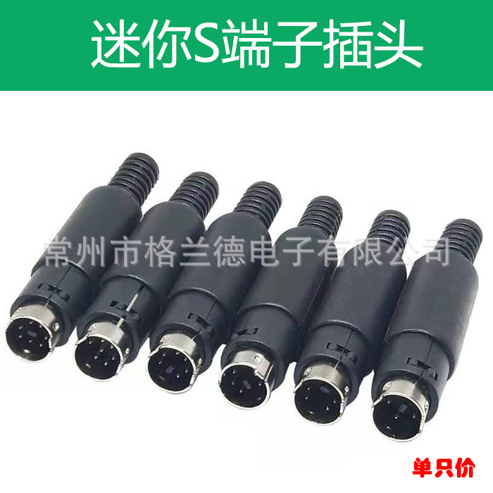 DIN/MD3/4/5/6/7/8/9 core pin male S terminal keyboard/mouse PLC plug mini ps2 male