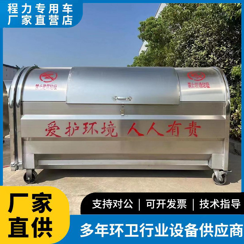 3方垃圾箱多少钱 3立方挂车垃圾箱厂家直销 不锈钢垃圾箱厂家价格