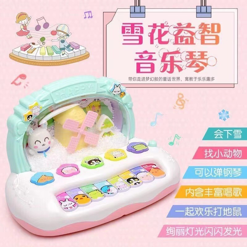 (2개) 어린이 전자 피아노 조기 교육 퍼즐 다기능 눈송이 눈 1-2-3-6 세 음악 프로 라이트 장난감