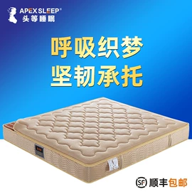 床垫、席梦思;乳胶弹簧床垫;棕榈弹簧床垫