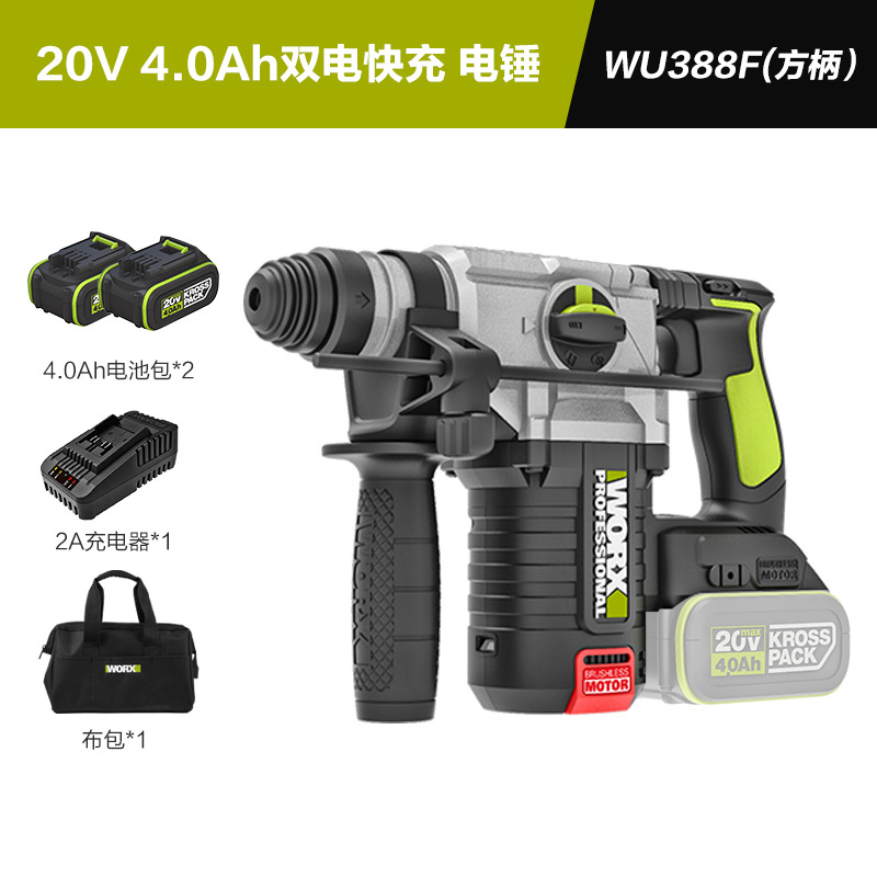 Wu388f [4.0a dual battery fast charging] square head