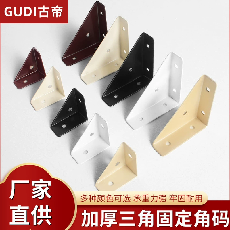 Утолщенный трехсторонний угловой код фиксированный 90 градусов прямоугольный кронштейн угловой шкаф подвесной код кровати угловой код арта
