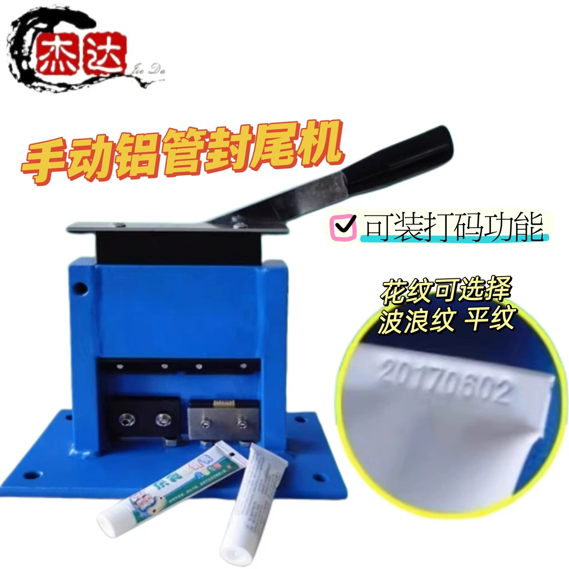 Ручная машина для запечатывания алюминиевых трубок для мазей и косметики, машина для запечатывания алюминиевых трубок для металлических трубок, машина для складывания косметических хвостов.