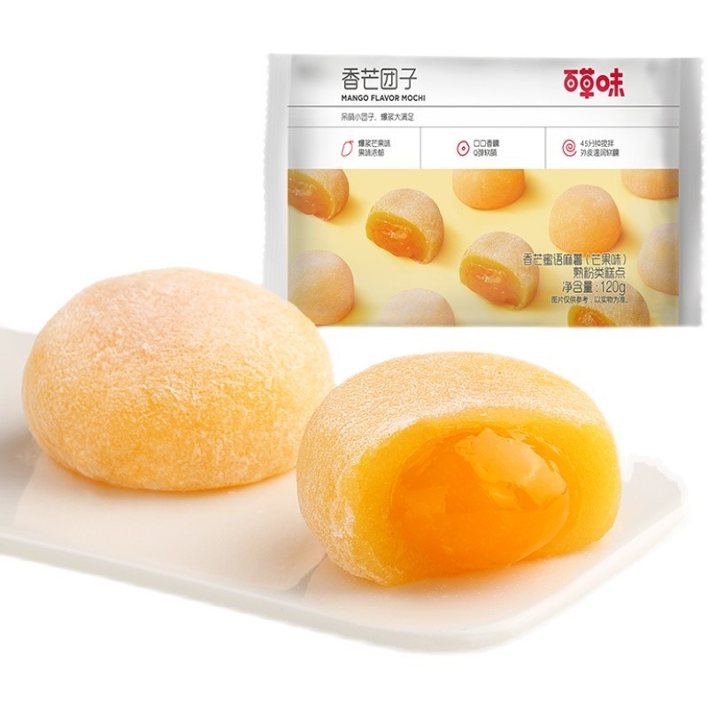 百草爆浆麻薯团子120g雪媚娘夹心糕点零食糯米糍早餐箱规72蛋糕|undefined