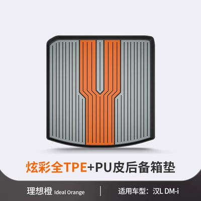 Trunk Mat L Song Colorful TPE Trunk Mat - han-l-dm-ip-ideal-orange-vehicle-specific