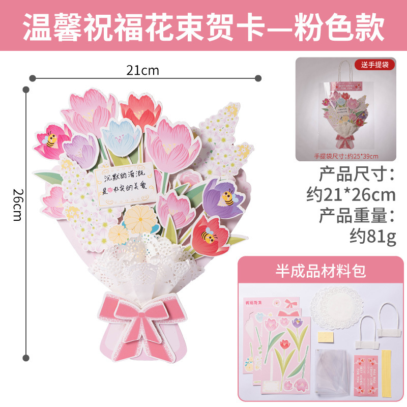 三八妇女节送老师锦旗手工diy制作材料包老师辛苦了幼儿园自制|undefined