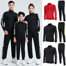 休闲运动服套装小学生训练服成人儿童跑步外套长袖篮球服秋冬季男