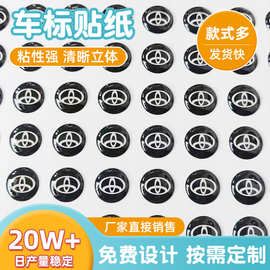 水晶滴胶贴纸不干胶车标夜光滴塑logo跨境专供厂家直发