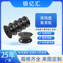 V形石墨集束轮生产定制耐磨抛光玻璃纤维拉丝用轮模具耐磨定制