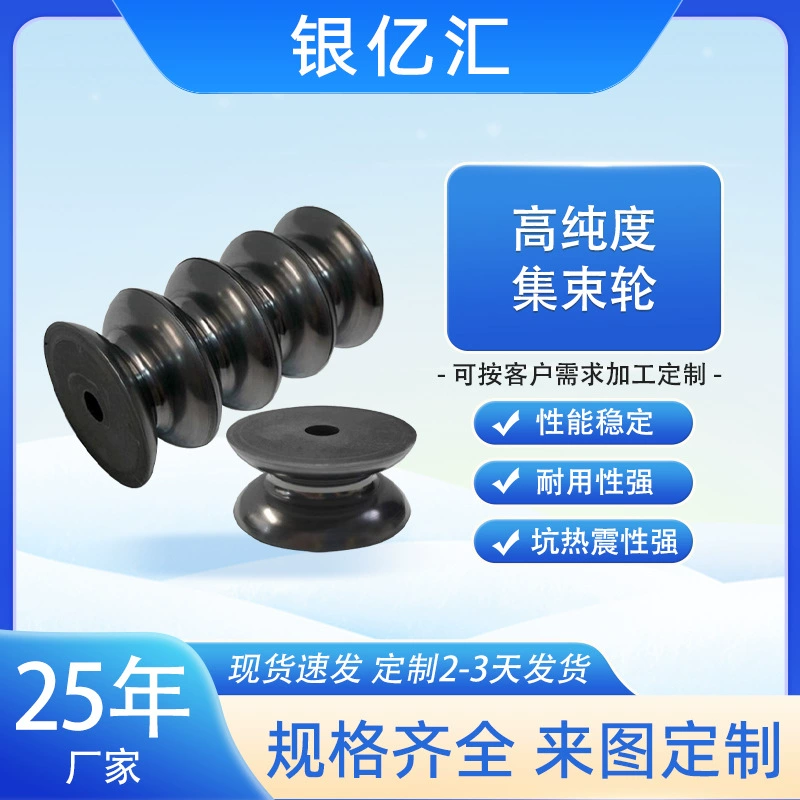 Производитель производит и процесс. Графитовый полировальный ролик. V-образное графитовое колесо. Износостойкое полированное волочение проволоки из стекловолокна.