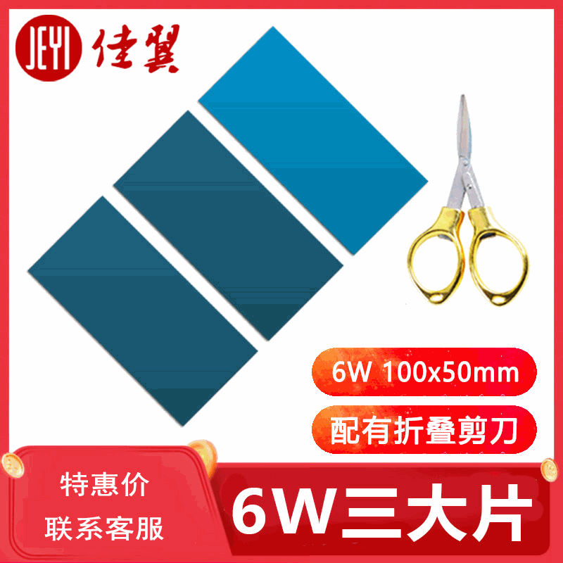 High thermal conductivity silicone film three large 6W phase change silicone film thermal conductivity soft silicone adhesive IC graphics card heat dissipation silicone wholesale