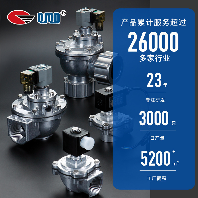 メーカー バッグ集塵機 パルスバルブ アルミ合金製 粉塵送風 dmf ダストバルブ ソレノイドバルブ パルスソレノイドバルブ|undefined
