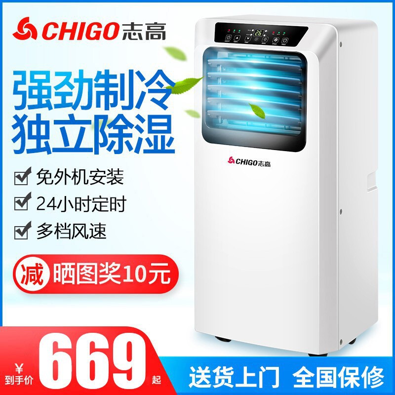 Zhigo portable air conditioner, single-cooling all-in-one unit, 1.5 HP, cooling and heating, no installation required, compressor cooling for rental housing, small air conditioner Zhigo portable air conditioner, single-cooling all-in-one unit, 1.5 HP, cooling and heating, no installation required, compressor cooling for rental housing, small air conditioner