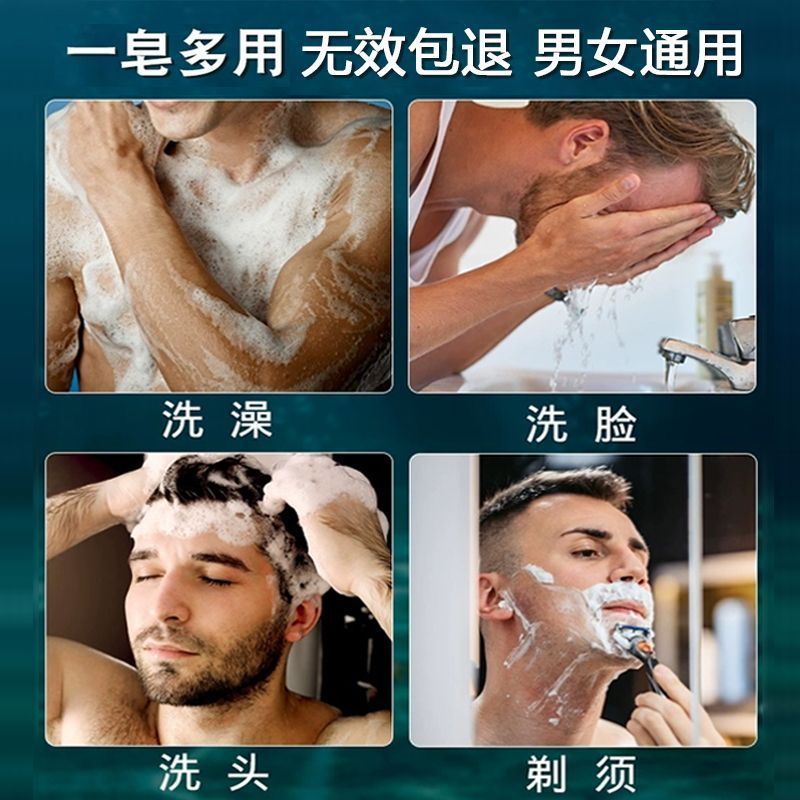 メンズケルンソープ、防ダニ石鹸、殺菌長持ちフレグランスソープ、本格防ダニ保湿クレンジングソープ、オイルコントロールソープ|undefined
