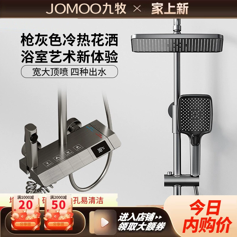 JOMOO цифровой дисплей, пианино-ключ из меди, белый корпус, простая керамическая крышка клапана, душевой набор, настенный душ, ванная комната