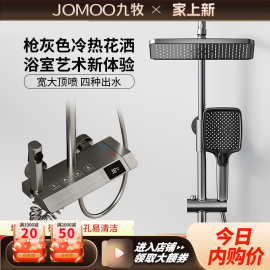 九牧数显钢琴键全铜白色主体简陶瓷阀芯花洒套装挂墙式淋浴浴室