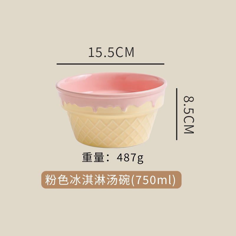 6inch 핑크 아이스크림 그릇