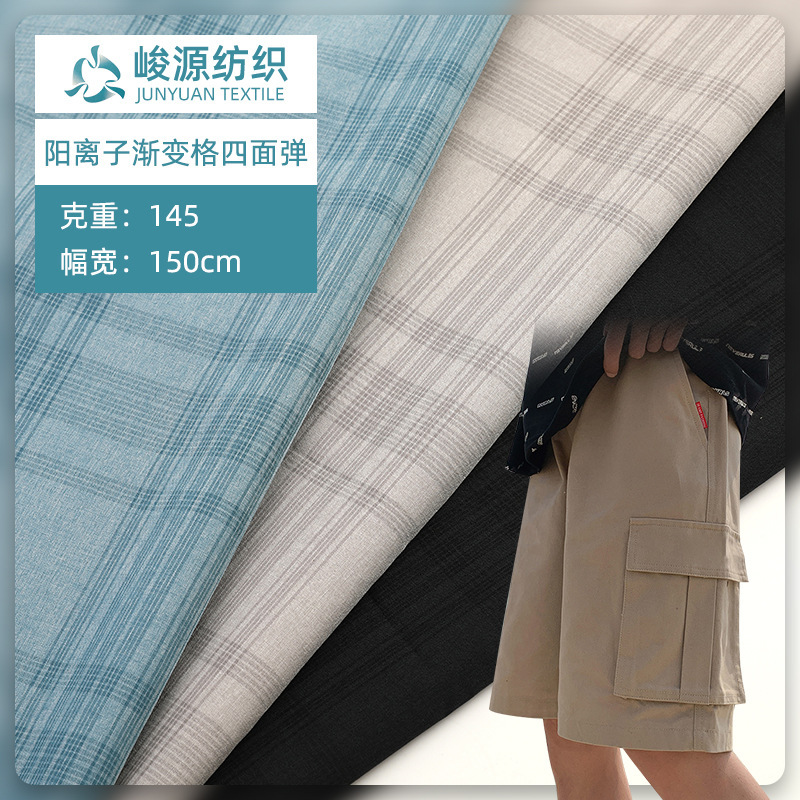 Cationic Gradient Plaid Four-Way Stretch Fashion Casual Sportswear Shorts Beach Pants Fabric Plaid Four-Way Stretch
