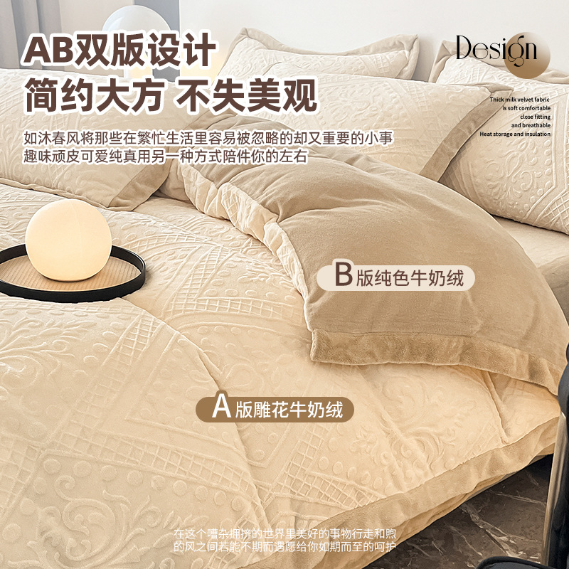 Cama de terciopelo de leche tallada con cuatro piezas de cama de terciopelo de coral de otoño y invierno con sábanas de cama de terciopelo general