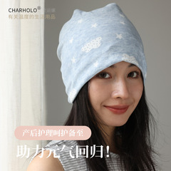 charholo 監禁帽子産後春と夏の純粋な綿防風性と暖かい頭部保護マタニティ包頭帽子空調ナイトキャップ
