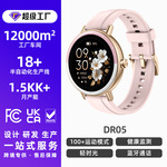 【专用】跨境新品 DR05 蓝牙通话 运动健康 心率血氧健康监测 跑