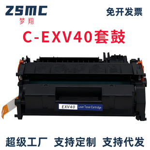 �m�ü���IR1133����C-EXV40 Canon Digital IR1133A 1133iF̼�ۺ�