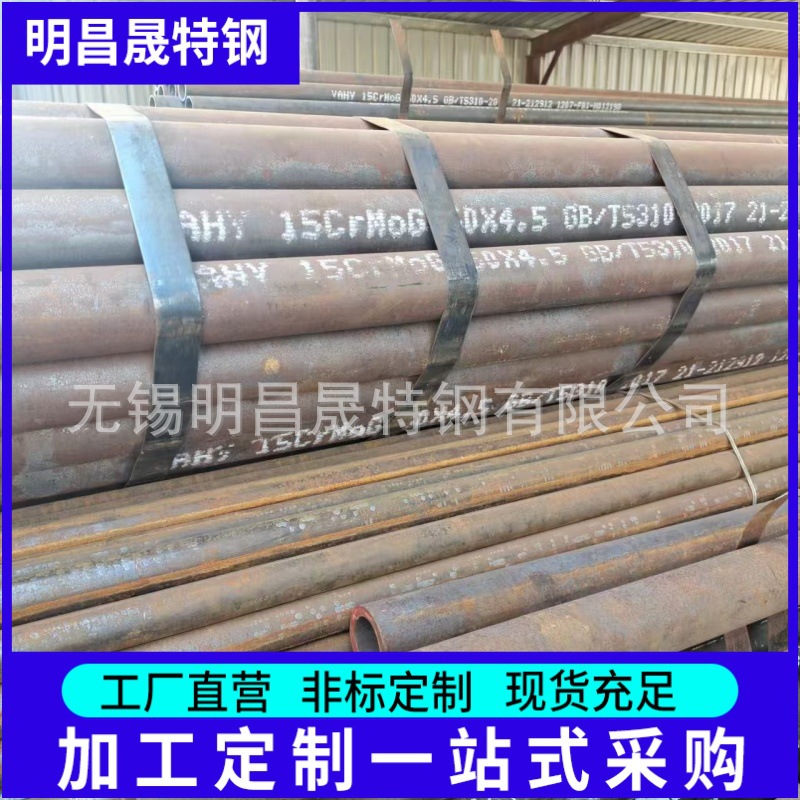 63.5*4-5-6-8-10-12 电力 化工锅炉用12cr1movg15crmoG无缝钢管