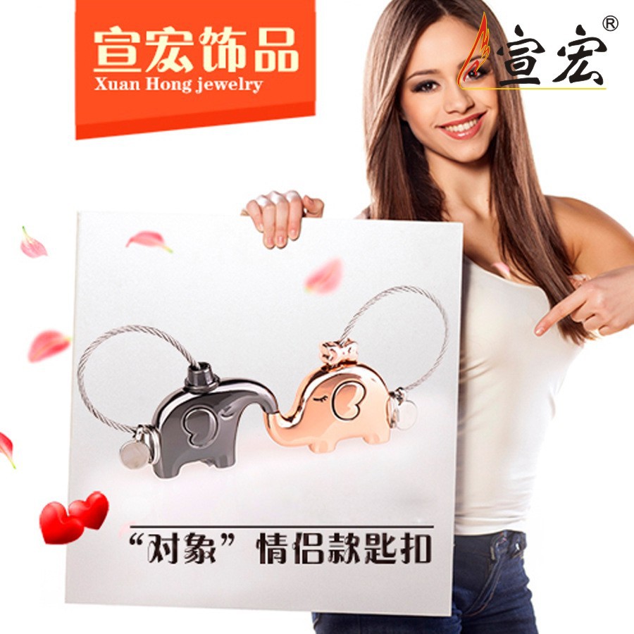 創意象のキーホルダーは七夕バレンタインデーのプレゼントです。