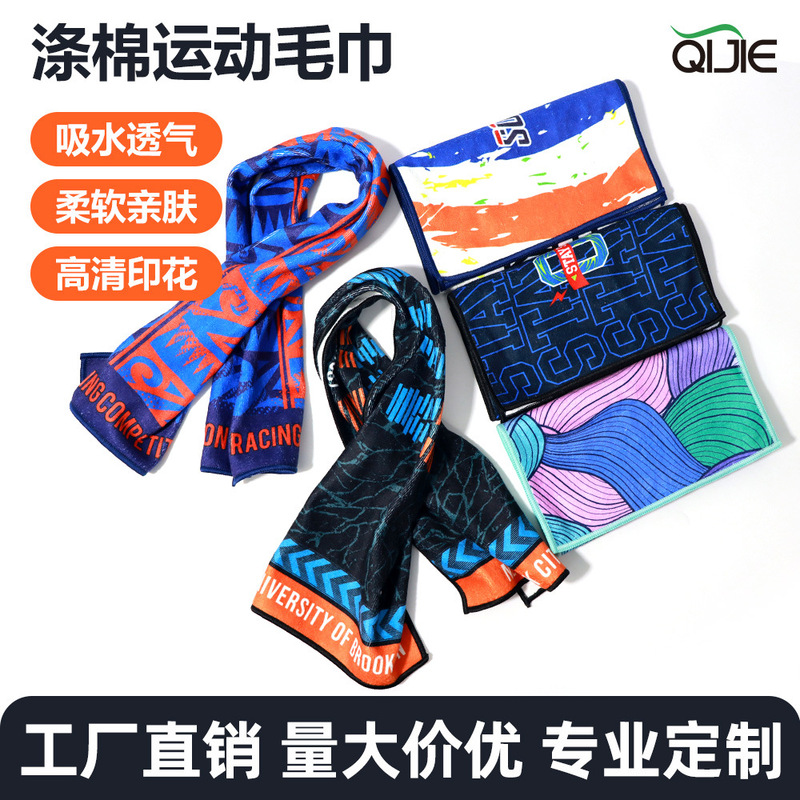 Polyester-Cotton Printed Sports Towel, One Side Polyester and One Side Cotton, Marathon Event Fitness Support Gift, Sweat-Wiping Small Square Towel