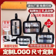 厂家定制PU化妆包磨砂包大容量便携旅行洗漱包护肤品收纳包ins风